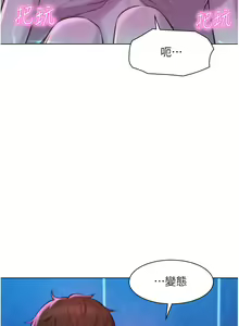 Page 1525 of 浪漫露营 1-40 - preview thumbnail