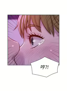 Page 1528 of 浪漫露营 1-40 - preview thumbnail
