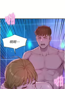 Page 1538 of 浪漫露营 1-40 - preview thumbnail