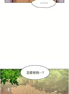 Page 1558 of 浪漫露营 1-40 - preview thumbnail