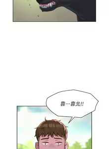 Page 1559 of 浪漫露营 1-40 - preview thumbnail
