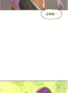 Page 1568 of 浪漫露营 1-40 - preview thumbnail