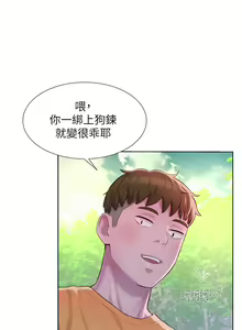 Page 1575 of 浪漫露营 1-40 - preview thumbnail