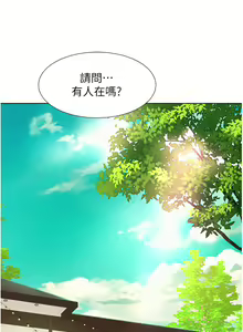 Page 1577 of 浪漫露营 1-40 - preview thumbnail