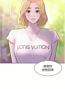 Page 1579 of 浪漫露营 1-40 - preview thumbnail