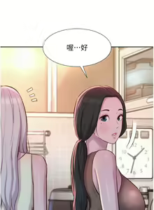 Page 1582 of 浪漫露营 1-40 - preview thumbnail