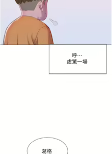 Page 1595 of 浪漫露营 1-40 - preview thumbnail