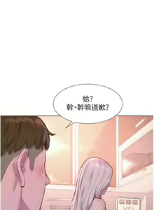 Page 1599 of 浪漫露营 1-40 - preview thumbnail