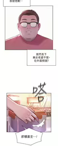 Page 1601 of 浪漫露营 1-40 - preview thumbnail