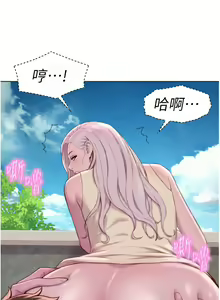 Page 1617 of 浪漫露营 1-40 - preview thumbnail