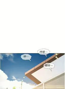 Page 1656 of 浪漫露营 1-40 - preview thumbnail