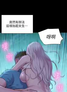 Page 176 of 浪漫露营 1-40 - preview thumbnail