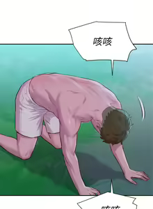 Page 212 of 浪漫露营 1-40 - preview thumbnail