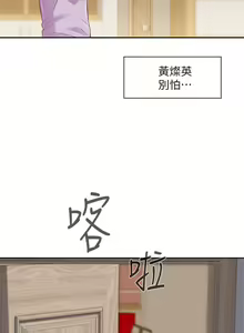 Page 221 of 浪漫露营 1-40 - preview thumbnail