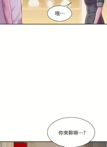 Page 222 of 浪漫露营 1-40 - preview thumbnail
