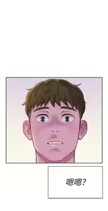 Page 233 of 浪漫露营 1-40 - preview thumbnail