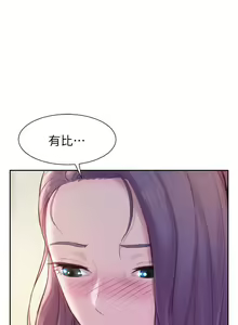 Page 240 of 浪漫露营 1-40 - preview thumbnail