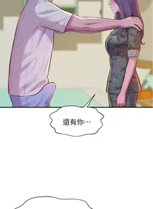 Page 245 of 浪漫露营 1-40 - preview thumbnail