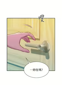 Page 300 of 浪漫露营 1-40 - preview thumbnail