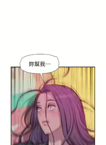 Page 304 of 浪漫露营 1-40 - preview thumbnail
