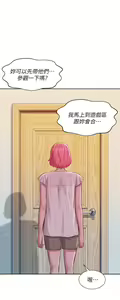 Page 308 of 浪漫露营 1-40 - preview thumbnail