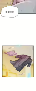 Page 313 of 浪漫露营 1-40 - preview thumbnail
