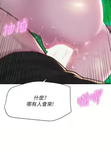 Page 32 of 浪漫露营 1-40 - preview thumbnail