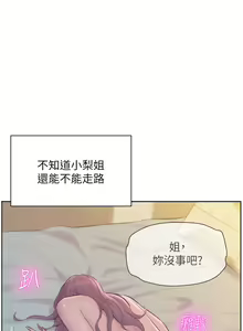 Page 324 of 浪漫露营 1-40 - preview thumbnail