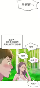 Page 33 of 浪漫露营 1-40 - preview thumbnail