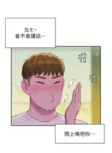 Page 347 of 浪漫露营 1-40 - preview thumbnail