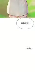 Page 376 of 浪漫露营 1-40 - preview thumbnail