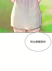 Page 380 of 浪漫露营 1-40 - preview thumbnail