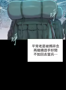 Page 4 of 浪漫露营 1-40 - preview thumbnail