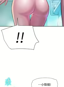 Page 439 of 浪漫露营 1-40 - preview thumbnail