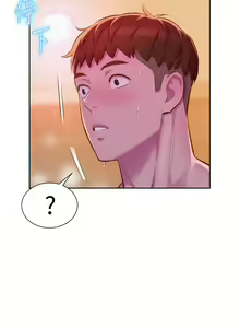 Page 450 of 浪漫露营 1-40 - preview thumbnail