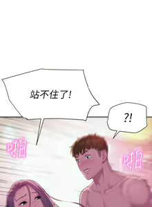 Page 459 of 浪漫露营 1-40 - preview thumbnail