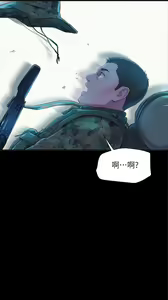 Page 5 of 浪漫露营 1-40 - preview thumbnail
