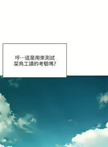 Page 514 of 浪漫露营 1-40 - preview thumbnail