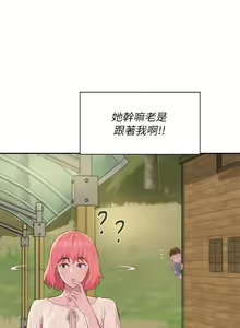 Page 516 of 浪漫露营 1-40 - preview thumbnail