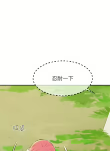 Page 534 of 浪漫露营 1-40 - preview thumbnail