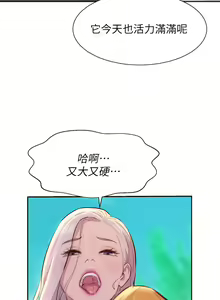 Page 558 of 浪漫露营 1-40 - preview thumbnail