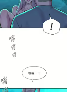 Page 605 of 浪漫露营 1-40 - preview thumbnail