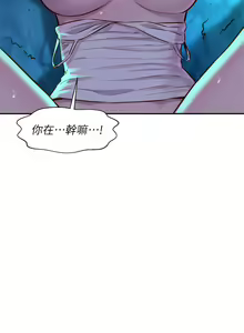 Page 630 of 浪漫露营 1-40 - preview thumbnail