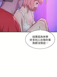 Page 681 of 浪漫露营 1-40 - preview thumbnail