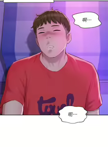 Page 689 of 浪漫露营 1-40 - preview thumbnail
