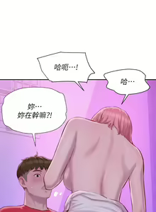 Page 693 of 浪漫露营 1-40 - preview thumbnail