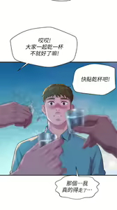 Page 74 of 浪漫露营 1-40 - preview thumbnail