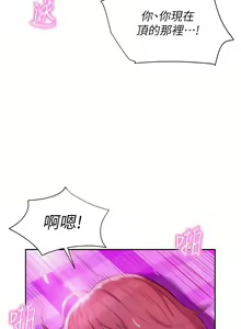 Page 758 of 浪漫露营 1-40 - preview thumbnail