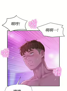 Page 761 of 浪漫露营 1-40 - preview thumbnail