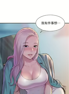 Page 77 of 浪漫露营 1-40 - preview thumbnail